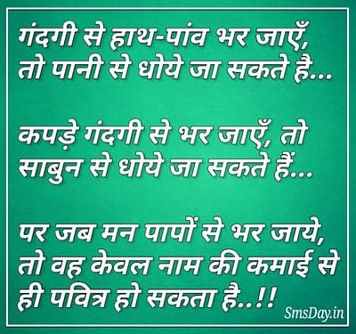हिंदी सुविचार हिंदी सुविचार