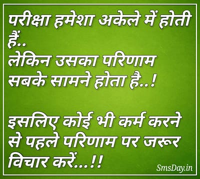 हिंदी सुविचार हिंदी सुविचार