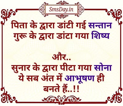 हिंदी सुविचार हिंदी सुविचार