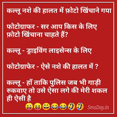 Hindi Jokes Hindi Jokes