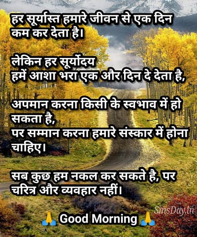 Good Morning Messages Good morning Message