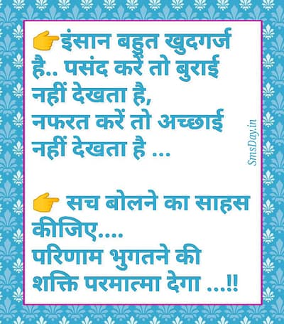 हिंदी सुविचार हिंदी सुविचार
