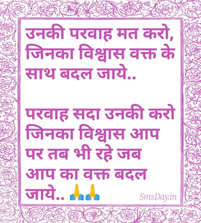 हिंदी सुविचार हिंदी सुविचार