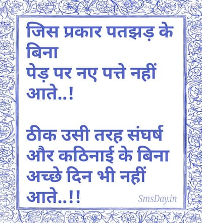 हिंदी सुविचार हिंदी सुविचार
