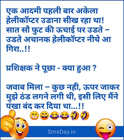 hindi jokes hindi jokes