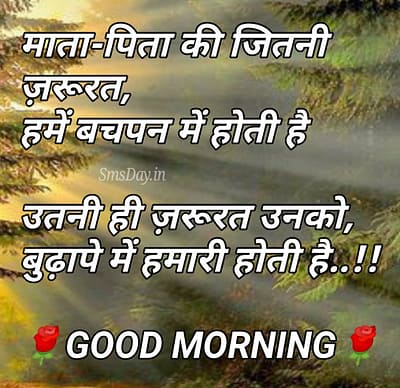 Good Morning Message Good Morning Message