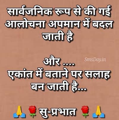 Good Morning sms Good Morning sms