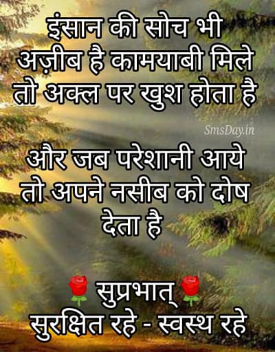 Good Morning sms Good Morning sms