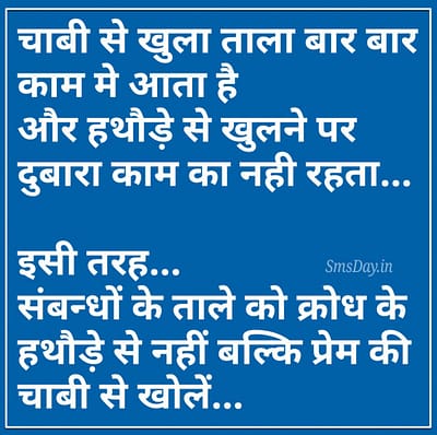 हिंदी सुविचार हिंदी सुविचार