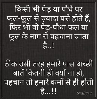 हिंदी सुविचार हिंदी सुविचार