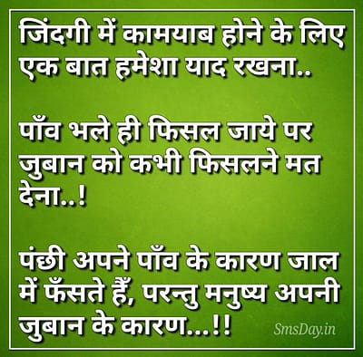 हिंदी सुविचार हिंदी सुविचार