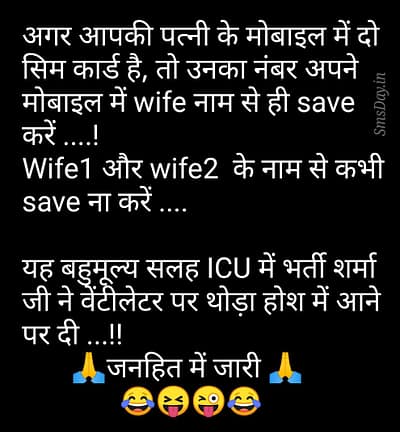 पति पत्नी जोक्स पति पत्नी जोक्स