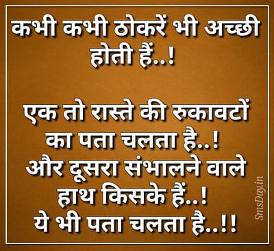 हिंदी सुविचार हिंदी सुविचार