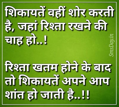 Hindi Suvichar Hindi Suvichar