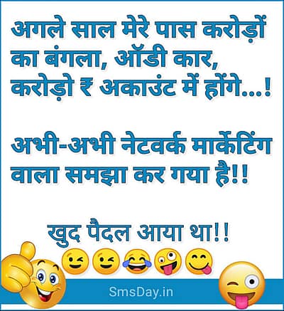 Hindi Jokes Hindi Jokes