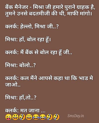 Hindi Jokes Hindi Jokes