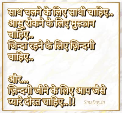 Dosti SMS Dosti SMS