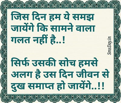 Hindi Suvichar Hindi Suvichar