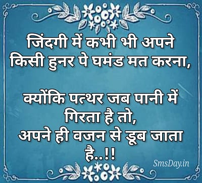Hindi Suvichar Hindi Suvichar