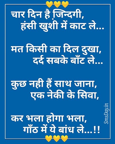 Hindi Shayari Hindi Shayari