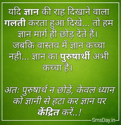 हिंदी सुविचार हिंदी सुविचार