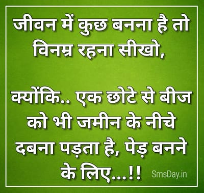 हिंदी सुविचार हिंदी सुविचार