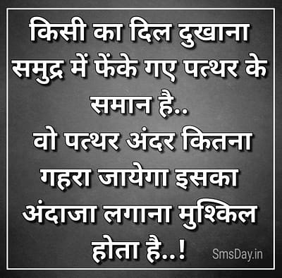 हिन्दी सुविचार हिन्दी सुविचार