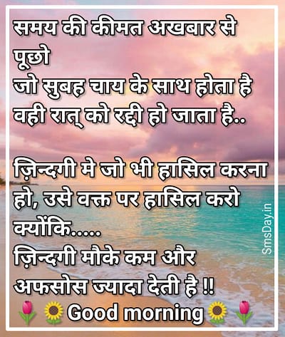 Good Morning Sms Good Morning Sms