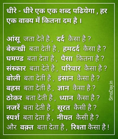 हिंदी सुविचार हिंदी सुविचार