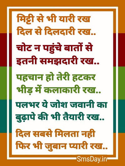 Hindi Shayari Hindi Shayari
