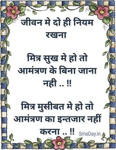 dosti Sms dosti sms