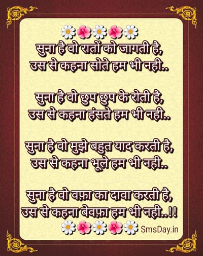 हिन्दी शायरी हिन्दी शायरी