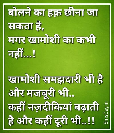 हिन्दी सुविचार हिन्दी सुविचार