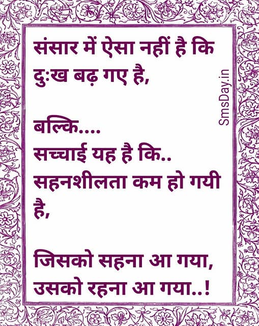 हिन्दी सुविचार हिन्दी सुविचार