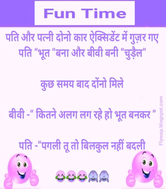 पति और पत्नी दोनो कार ऐक्सिडेंट में गुज़र गए पति “भूत “बना और बीवी बनी “चुड़ैल”…