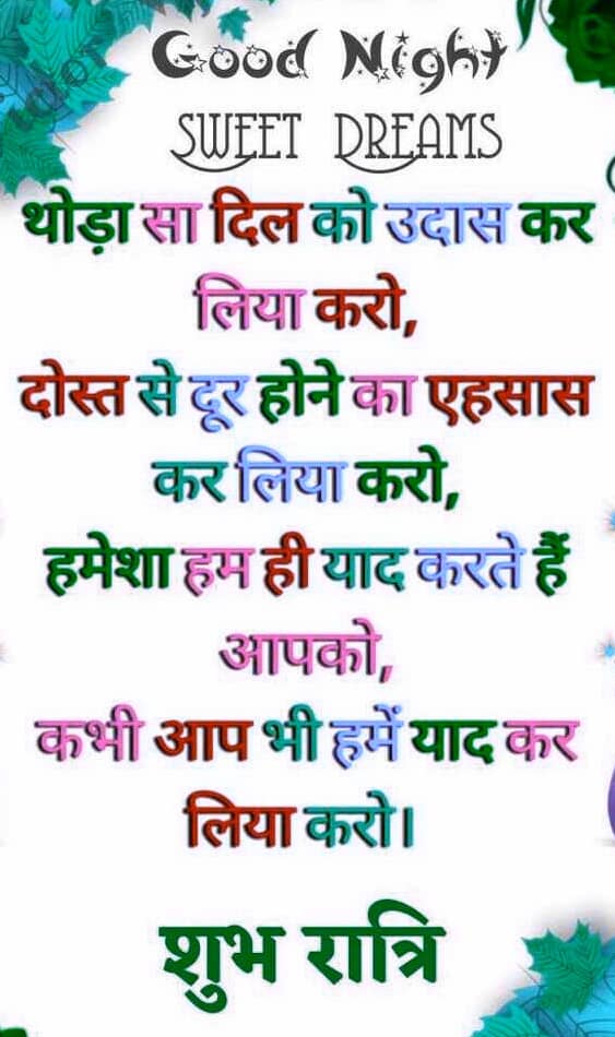 SWEET DREATIS थोड़ासा दिल को उदास कर . . . लिया करो , दोस्त से दूर होने का एहसास…