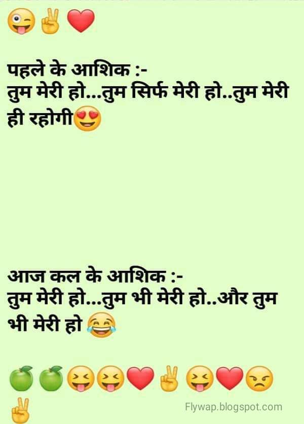 *पहले के आशिक :-**तुम मेरी हो…तुम सिर्फ मेरी हो…