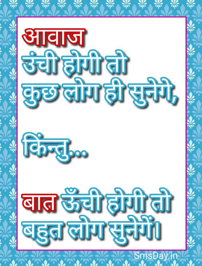 आवाज उंची होगी तोकुछ लोग ही सुनेगे किंन्तु
