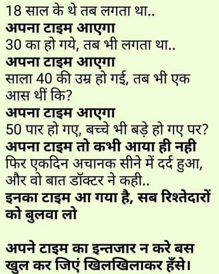 18 साल के थे तब लगता था . . अपना टाइम आएगा…