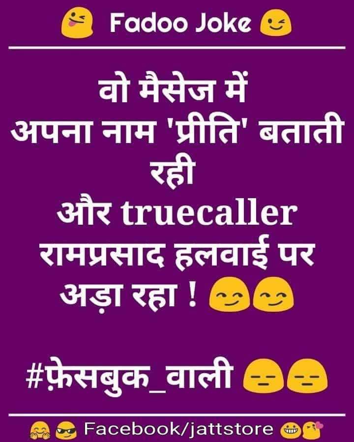 वो मैसेज में अपना नाम ' प्रीति ' बताती रही…