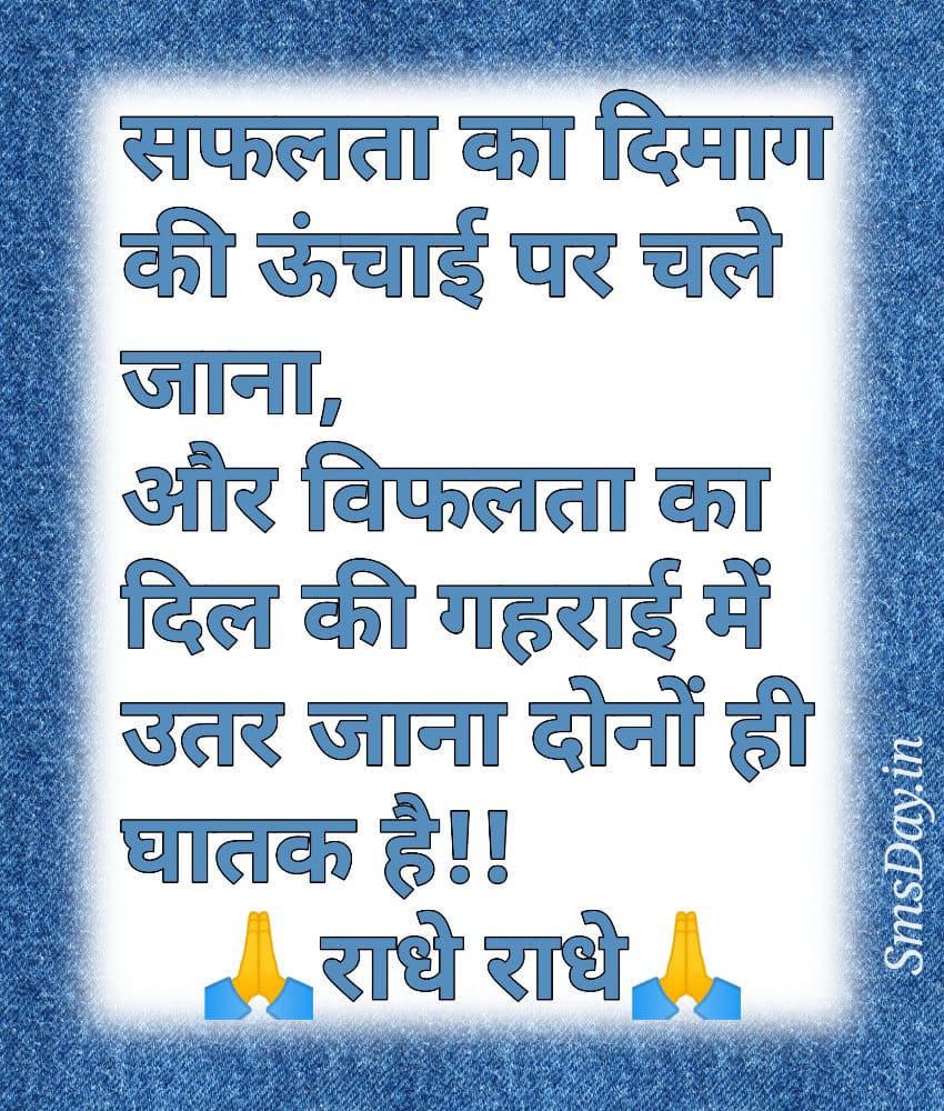 सफलता का दिमाग की ऊंचाई पर चले जाना…