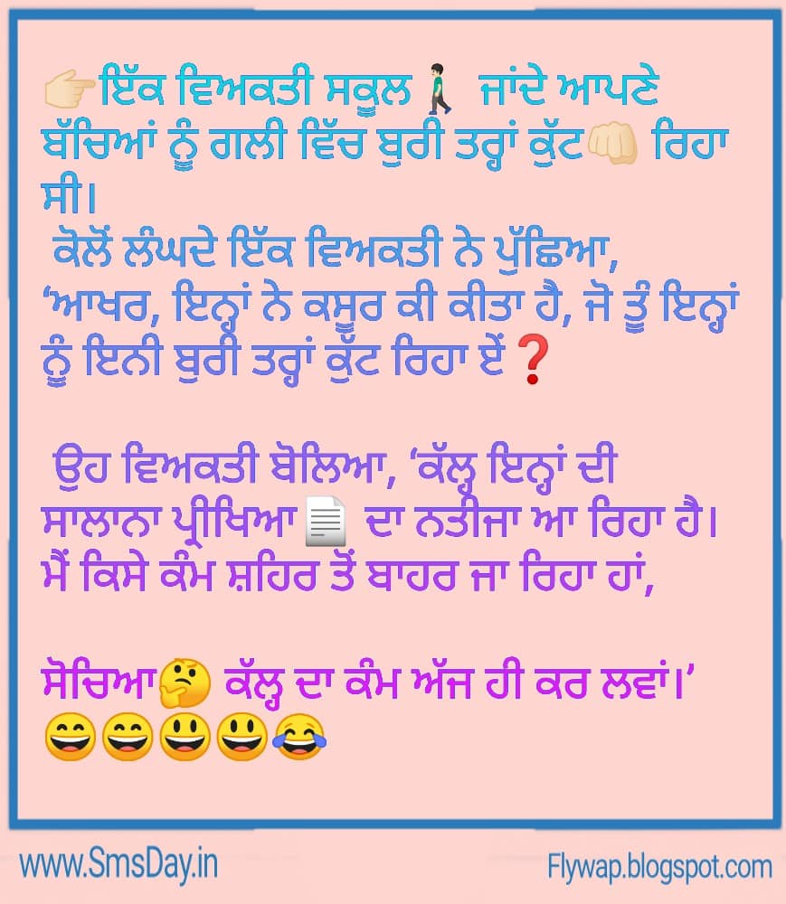 👉🏻ਇੱਕ ਵਿਅਕਤੀ ਸਕੂਲ🚶🏻♂ ਜਾਂਦੇ ਆਪਣੇ ਬੱਚਿਆਂ ਨੂੰ ਗਲੀ ਵਿੱਚ ਬੁਰੀ ਤਰ੍ਹਾਂ ਕੁੱਟ👊🏻 ਰਿਹਾ ਸੀ।…