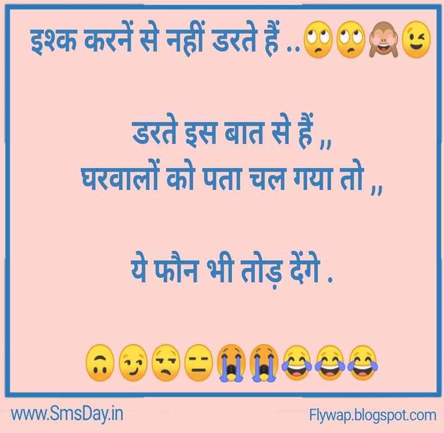 इश्क करनें से नहीं डरते हैं ..🙄🙄🙈😉डरते इस बात से हैं ,,…