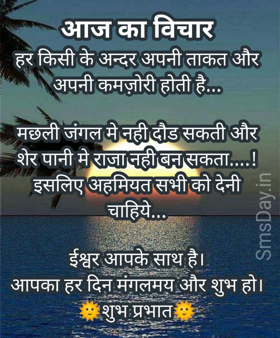 हर किसी के अन्दर अपनी ताकत और अपनी कमज़ोरी होती है…
