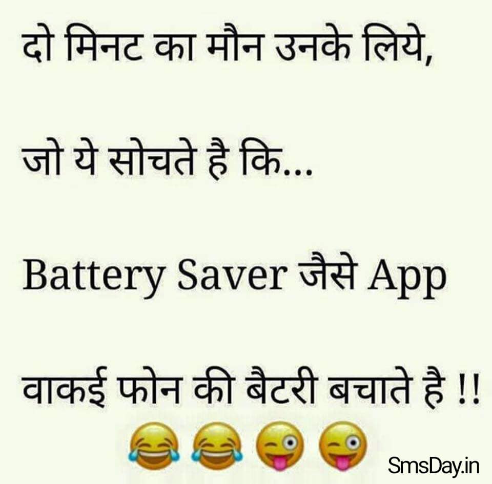 दो मिनट का मौन उनके लिये ,जो ये सोचते है कि . . .