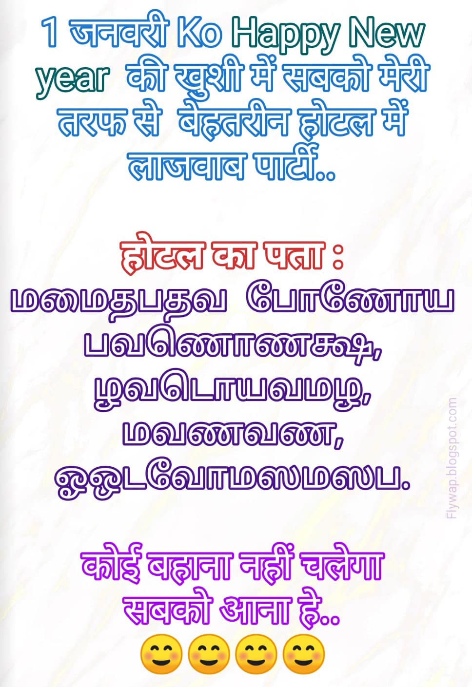 1 जनवरी Ko Happy New year की खुशी में सबको मेरी तरफ से…