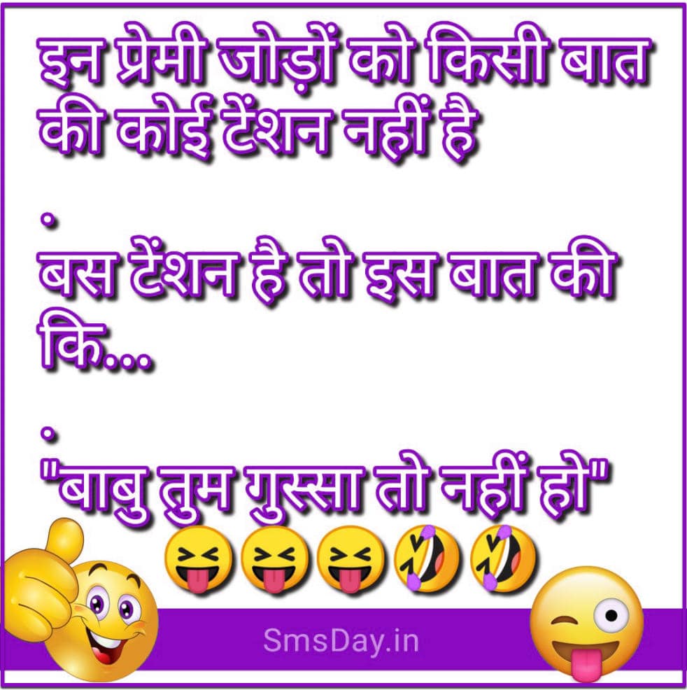 इन प्रेमी जोड़ों को किसी भी बात की कोई टेंशन नहीं