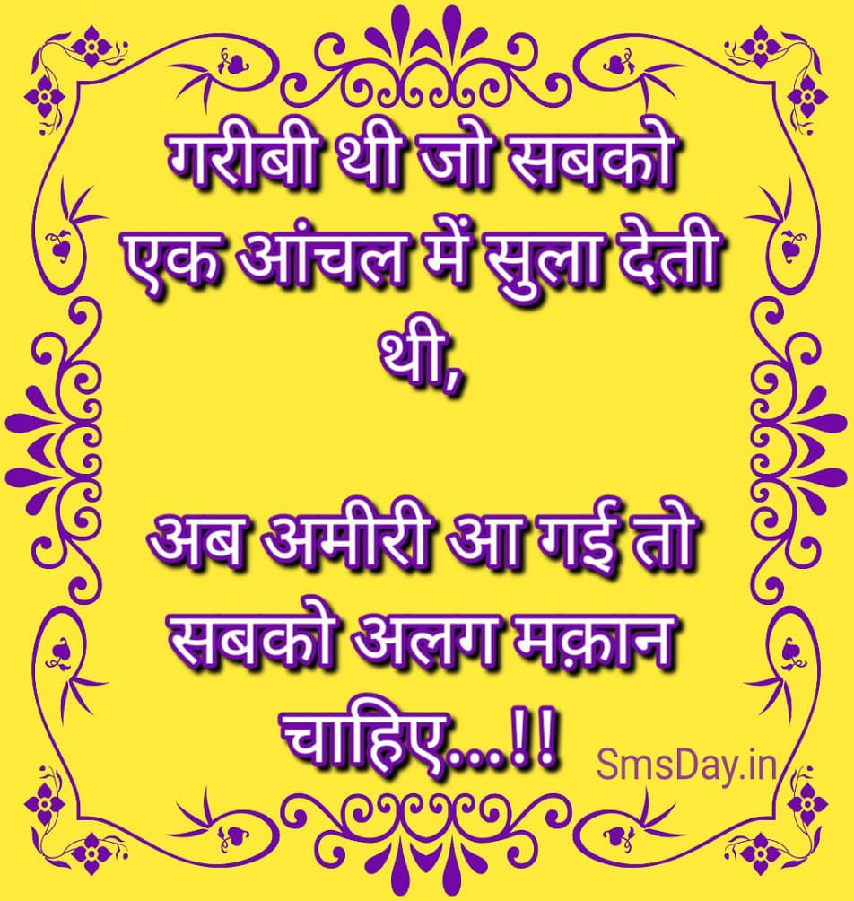 हिन्दी सुविचार हिन्दी सुविचार