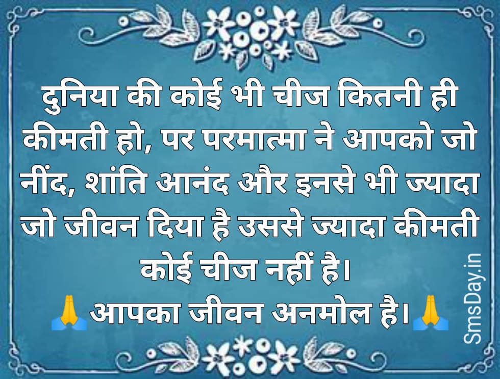 हिन्दी सुविचार हिन्दी सुविचार