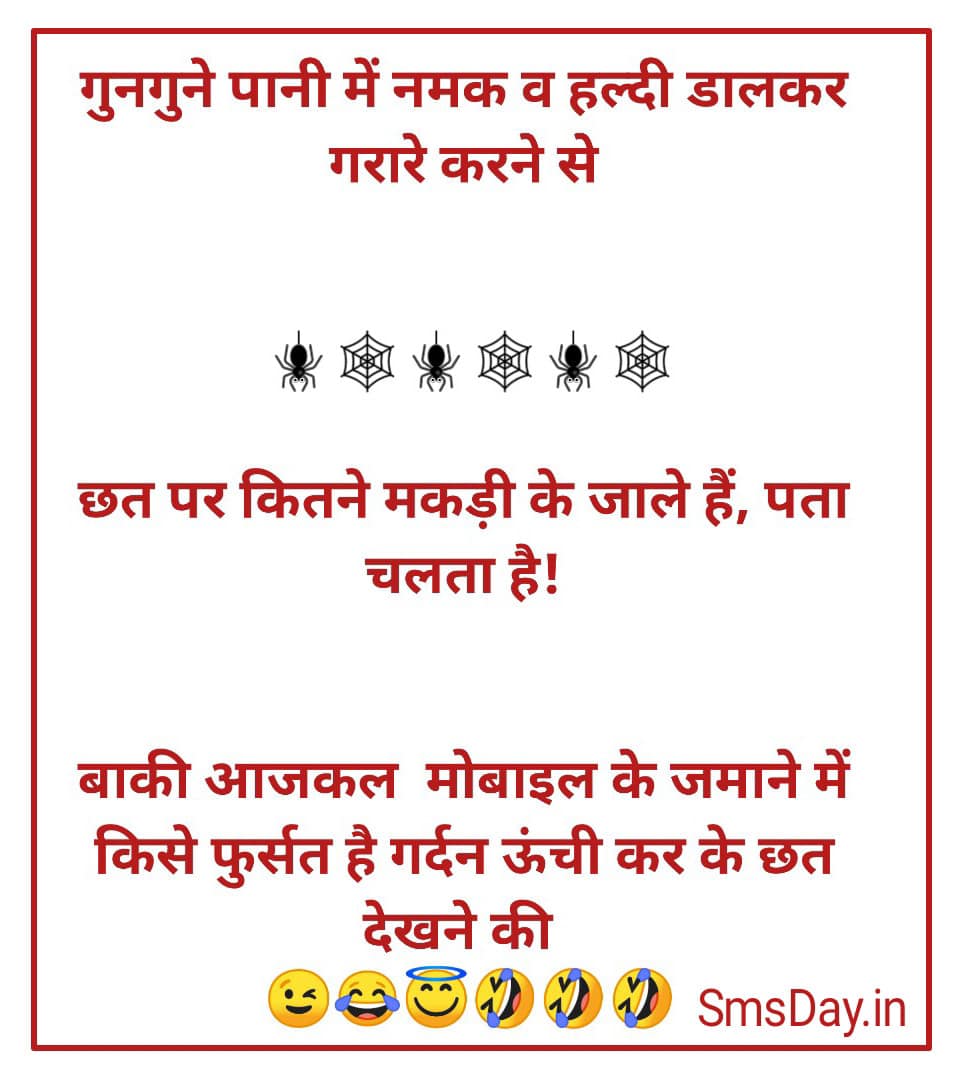 Hindi Jokes Hindi Jokes
